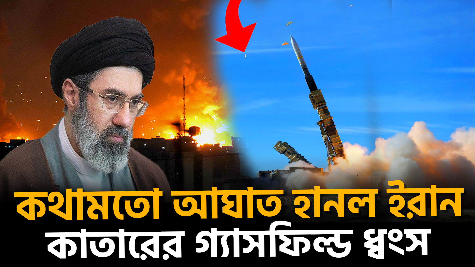 কথা রাখল তেহরান! | QatarEnergy | BallisticMissile | DroneAttack  | Dhaka News